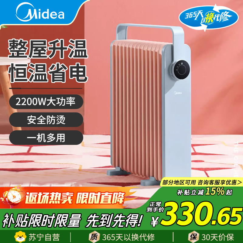 美的(Midea)油汀HYW22KA取暖器立式13片加宽散热片大面积取暖电暖器电暖气家用烤火炉电热油汀电热器电热