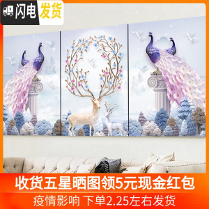 三维工匠5d钻石画十字绣钻石绣2019新款客厅满钻贴钻砖石画三联画 1.2米版-单联40×55cm*3联满钻