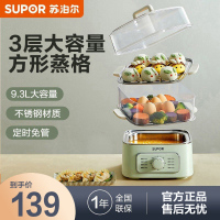 苏泊尔 SUPOR电蒸锅 电煮锅 电火锅 多功能锅家用电锅蒸包子锅电热锅三层9.3L大容量多用途锅 ZN23FK930