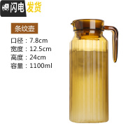 三维工匠亚克力果汁壶调酒扎壶塑料pc果汁饮料壶瓶透明耐热酒吧餐厅冷水壶 咖啡色茶色条纹壶凉水壶