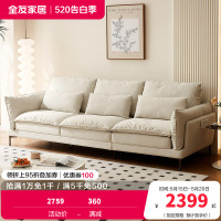 全友家居现代简约客厅小户型三人位直排一字型猫抓布艺沙发