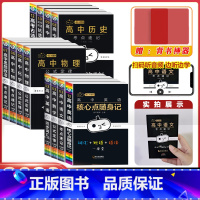 全套12本[高中全系列 ] 高中通用 [正版]小黑书高中全套基础知识手册必刷题语文数学英语物理化学生物政治历史地理考试重