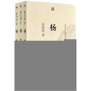 正版新书]杨度唐浩明9787506077309
