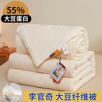 A类母婴级全棉李官奇55%大豆纯棉大豆纤维被春秋加厚冬被子母被