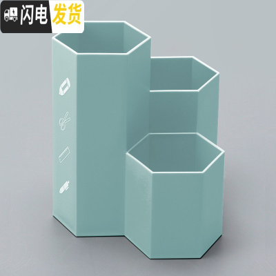 三维工匠斜插式笔筒女ins创意时尚可爱文具桌面摆件摆设多功能化妆刷笔桶透明大容 六角形-磨砂笔筒-蓝色(加厚材质)单个装