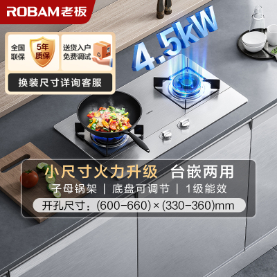 老板(ROBAM) 燃气灶升级5.2kW 单灶具 双眼灶 燃气灶台嵌两用 天然气灶32G91A (天然气)