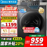 [官方正品]美的全自动滚筒洗衣机10公斤家用大容量变频电机一级能效1.1高洗净比蒸汽除菌除螨简尚系列MG100V36T