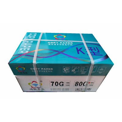 八桂鸿联8K 16K 80克复印纸 加厚型标书用纸 绘画纸 办公打印纸试卷纸