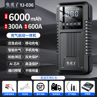 汽车应急启动电源搭电宝充气泵强启电瓶