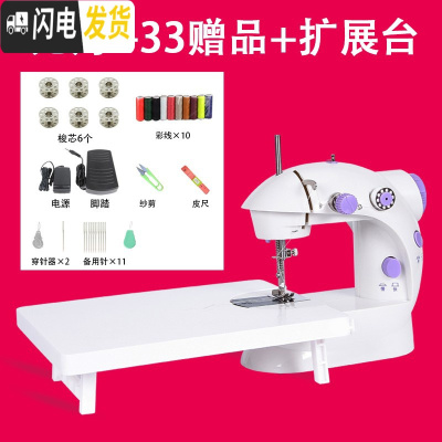 三维工匠轻便奶奶缝衣服裤子女生迷你合租网红家用电动缝纫机小型 无灯+33+扩展台