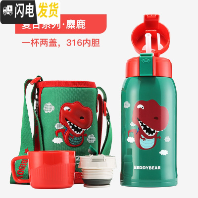 三维工匠韩国儿童保温杯口袋幼儿园吸管宝宝三盖无缝镜面316不锈钢 浮雕恐龙/两盖/600