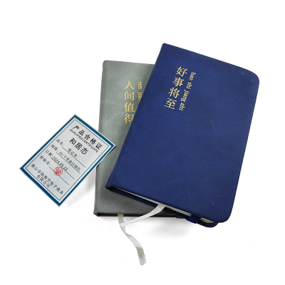 和居态 笔记本 A5/备注颜色 本