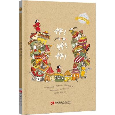 正版新书]怦!怦!怦![伊朗] 法特梅·玛什哈迪·萝斯塔姆 著,[