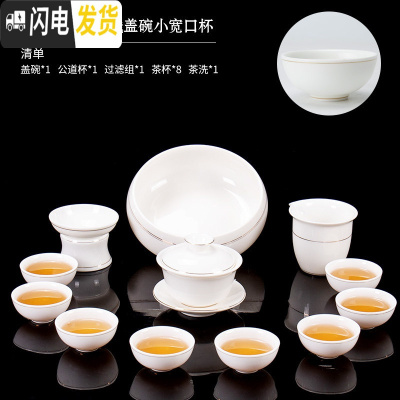 三维工匠白瓷茶具茶杯套装整套家用功夫泡茶壶陶瓷茶道喝茶盖碗德化羊脂玉 13头羊脂玉金线盖碗小宽口杯