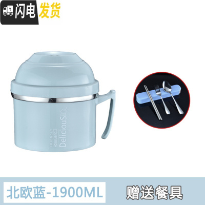 三维工匠304不锈钢保温饭盒便当盒学生成人带盖快餐杯泡面杯2双层韩国餐盒 北欧蓝[送餐具]