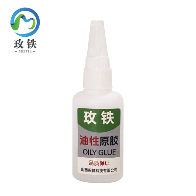 玫铁油性原胶50g支