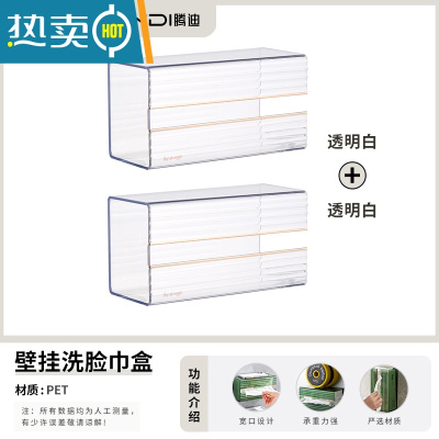 敬平卫生间抽纸盒免打孔厨房悬挂纸巾倒挂盒洗脸巾收纳盒壁挂式面巾纸 透明白[2个装]纸巾盒