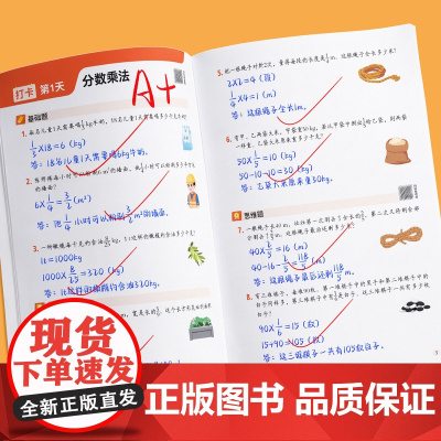 斗半匠六年级数学应用题强化专项训练练习题上册下册人教版小学每天10道应用题口算竖式思维图解计算题天天练口算题卡四则混合运