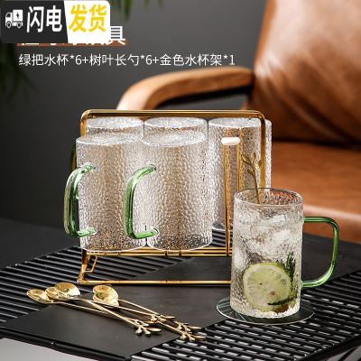三维工匠北欧轻奢水杯套装杯具家用喝水玻璃杯子客厅茶具茶杯冷水壶带托盘 祖母绿水具-水杯勺x6+金色水杯架x1凉水壶