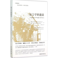 醉染图书语言学的邀请9787301259702
