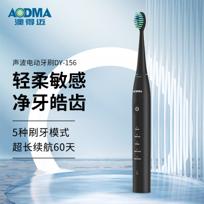 澳得迈(AODMA)声波电动牙刷DY-156 黑色