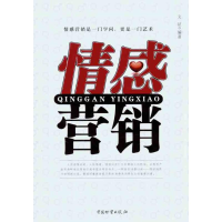 醉染图书情感营销9787504737892