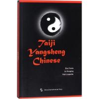 正版新书]太极汉语赵艳霞9787508536880