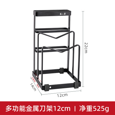 张小泉菜刀架子家用不锈钢厨房刀架架筷笼一体砧板刀具收纳架8138