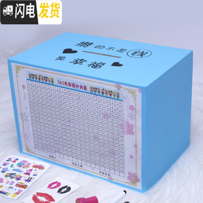 三维工匠存钱罐创意抖音不可取网红储钱罐只进不出大容量365天存钱计划箱 超大号蓝色[攒的是幸福]送六储蓄罐
