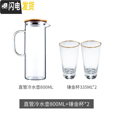 三维工匠冷水壶凉水壶大容量透明玻璃水壶可高温防爆家用凉水杯冷水杯套装 直管冷水壶800+2个垂金杯
