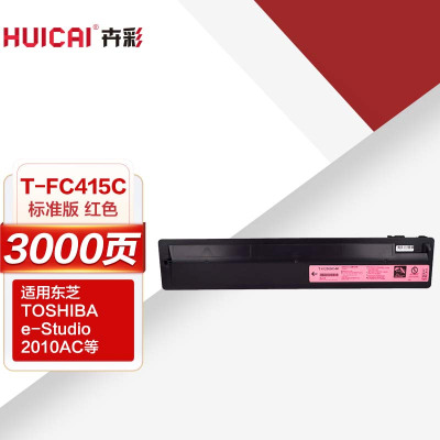 卉彩T-FC415C粉盒红色 适用东芝e-STUDIO 2010AC 2510AC 2515AC 3015AC 3515