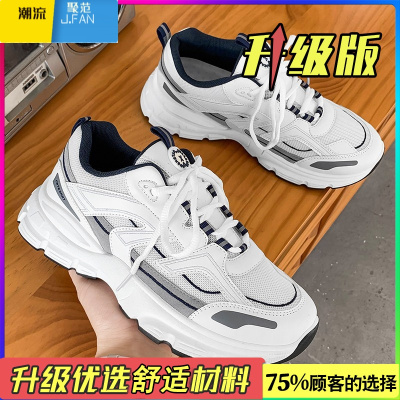 聚范男鞋夏季透气百搭休闲学生跑步旅游运动厚底增高小白老爹港风潮鞋