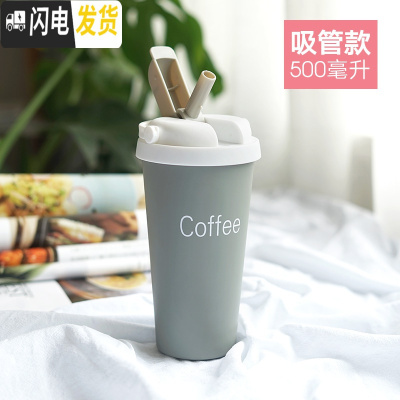三维工匠带吸管保温杯女可爱学生网红简约文艺个性水杯男便携创意杯子潮流 隐藏吸管/500/深灰