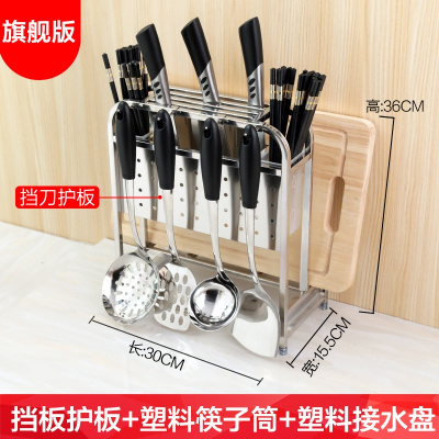 304不锈钢多功能筷笼筷子筒刀架家用砧板座放刀具架子厨房置物架 敬平 (旗舰版)高(带防护板)厨具架