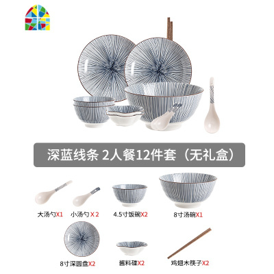 碗碟套装 家用日式创意陶瓷吃饭碗盘子4/6人组合碗盘碗筷网红餐具 FENGHOU 6人餐--深蓝线条