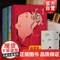 香水/低音提琴/鸽子/论爱与死亡/夏先生的故事桑贝插画原版封面 同名电影原著欧美文学外国小说上海译文出版社 聚斯金德作品