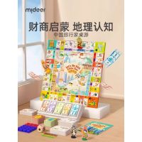 弥鹿大富富翁桌游儿童版中国之旅桌面游戏棋六一儿童节礼物2724