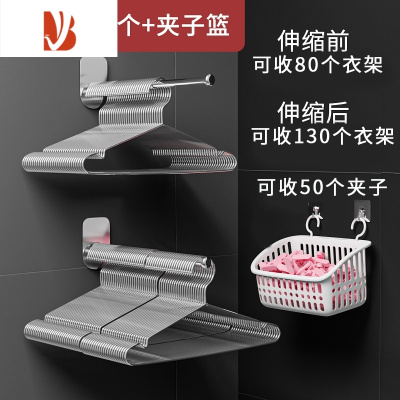三维工匠衣架收纳器整理架阳台免打孔壁挂墙壁式墙上挂钩晾放衣服杆架子