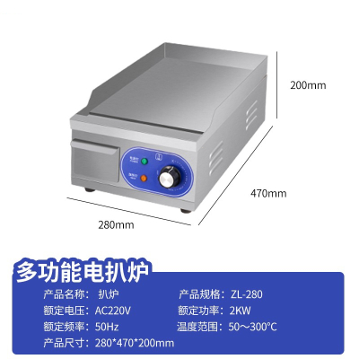 扒炉商用电扒炉铁板烧设备手抓饼机器摆摊小型烤冷面机日式_280电扒炉2KW扒板28x40cmx厚8mm