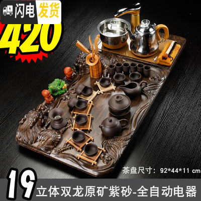 三维工匠茶具套装实木茶盘家用简约全自动上水电热磁炉一体功夫茶台泡茶器 19立体双龙原矿紫砂-全金