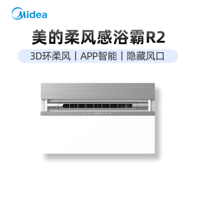 美的风暖浴霸集成吊顶浴室卫生间照明排气扇一体暖风机取暖灯R2