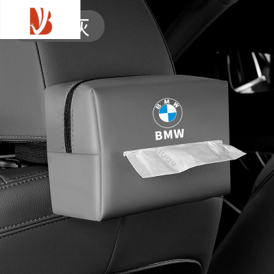 三维工匠扶手箱抽纸挂式汽车用品放餐巾车上收纳车内高级感 宝马-经典灰[皮革纸巾盒]/个