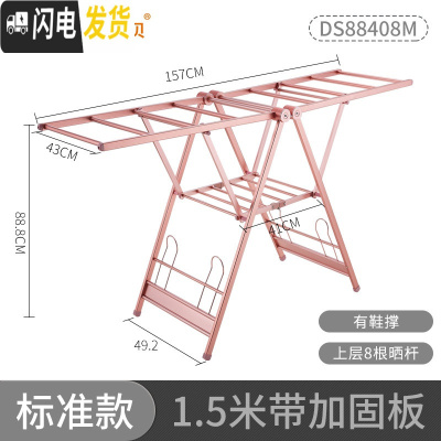 三维工匠晾衣架落地折叠室内家用晒衣架阳台晾衣杆简易婴儿凉衣晒被架 A3款标准款1.5米带加固板玫瑰金 大晾衣架配件