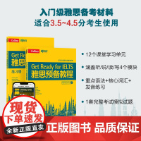 [新东方店]雅思预备教程 附练习册 柯林斯雅思教程预备级 Band3.5-4.5 IELTS 雅思考试备考培训资料 新东