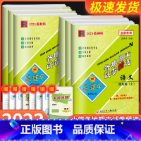语文+数学+英语人教版+科学教科版 四年级下 [正版]孟建平四年级上册下册试卷测试卷全套各地期末试卷精选 语文数学英语科
