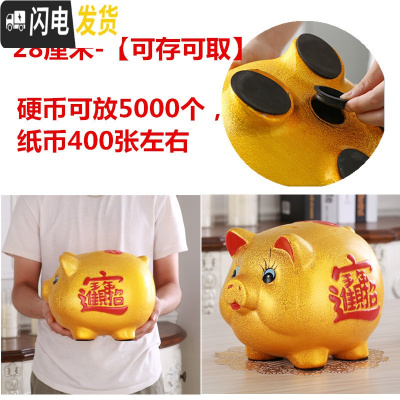 三维工匠存钱罐不可取大人用家用金猪储蓄罐小储钱只进不出大容量儿童超大 [可存可取]28厘米(送垫子)