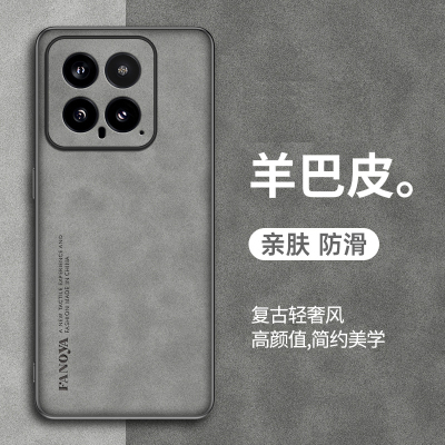 魅爱琳 小米14/小米14Pro手机壳保护套Mi外壳 商务复古羊巴皮纹 全包轻薄防摔软边 简约时尚实用 手机套