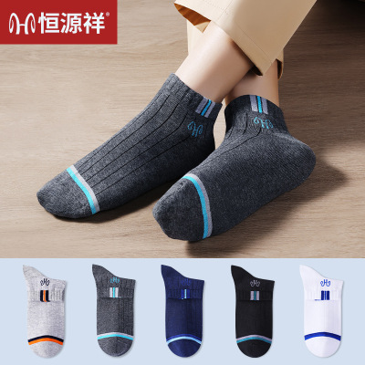 恒源祥船袜25夏季棉薄款男士袜子棉夏季薄运动船袜