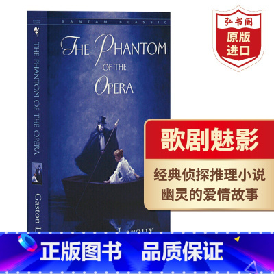 [正版]歌剧魅影 英文原版小说 The Phantom of the Opera 加斯通勒 爱情悬疑经典 美国百老汇音