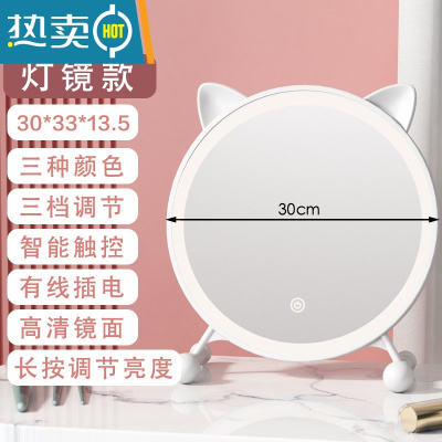 敬平化妆镜台式桌面大号补光镜子宿舍学生梳妆台家用网红ins圆镜led灯便携式用镜 乳白色-30cm-无极调光 三色灯光[